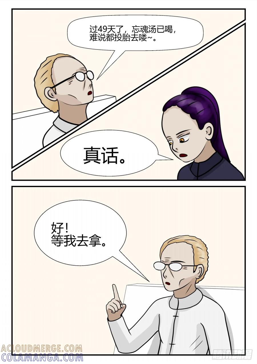 《一人领域》第四章 终归 51 第9页