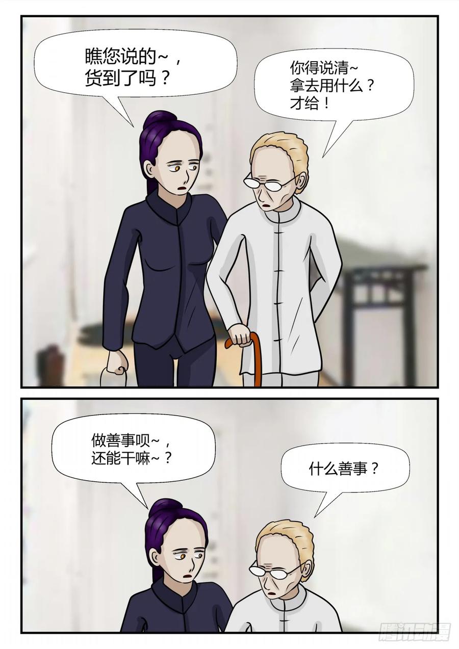 《一人领域》第四章 终归 51 第2页