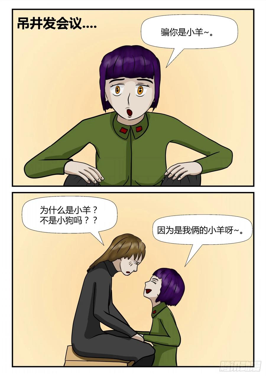 《一人领域》第四章 终归 51 第6页