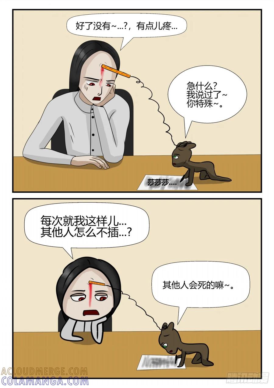 《一人领域》第四章 终归 52 第3页
