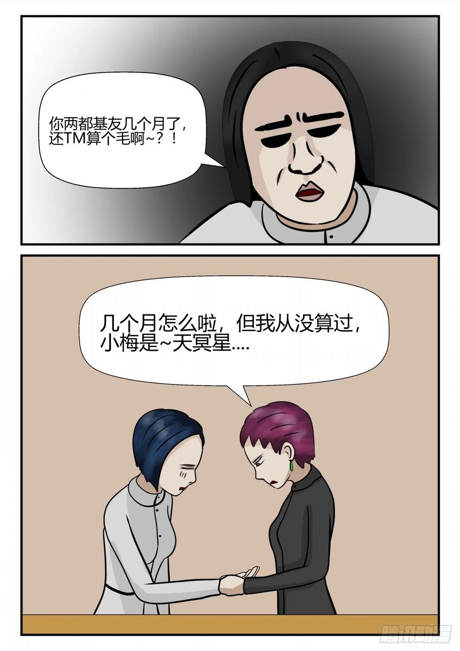 《一人领域》第四章 终归 52 第10页
