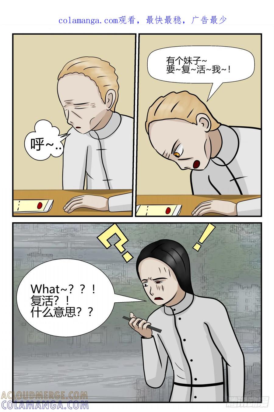 《一人领域》第四章 终归 52 第1页
