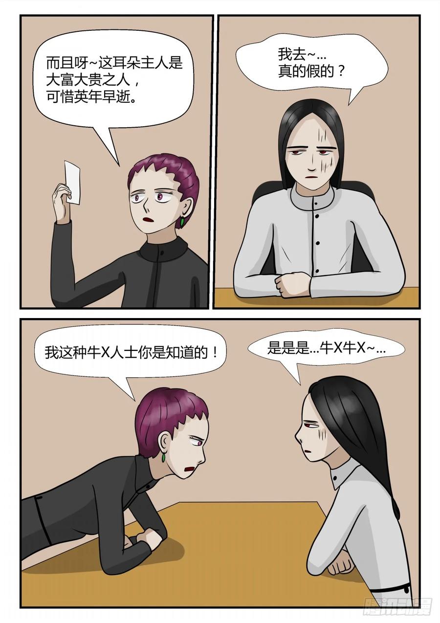 《一人领域》第四章 终归 52 第8页