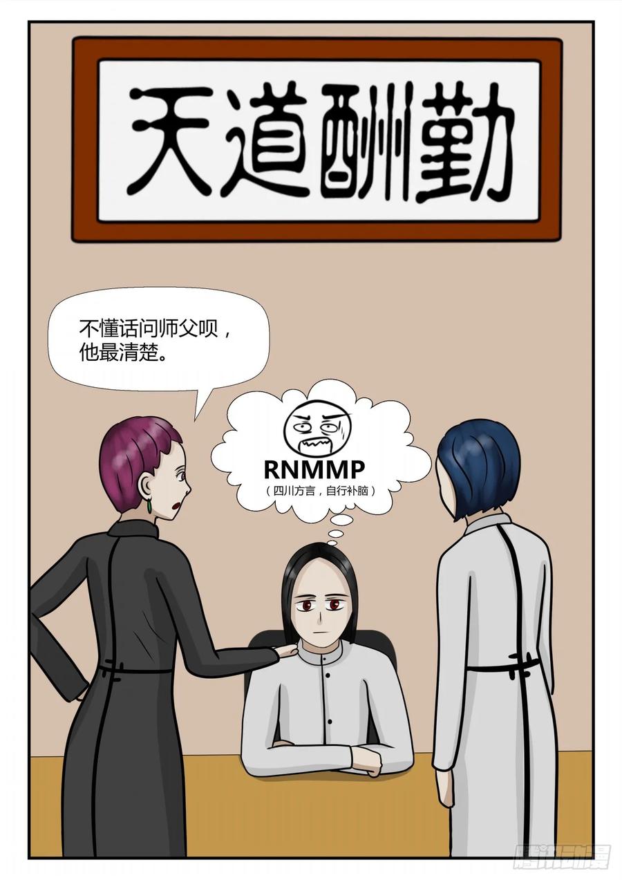 《一人领域》第四章 终归 52 第14页