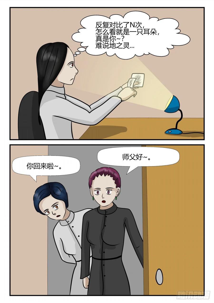 《一人领域》第四章 终归 52 第6页