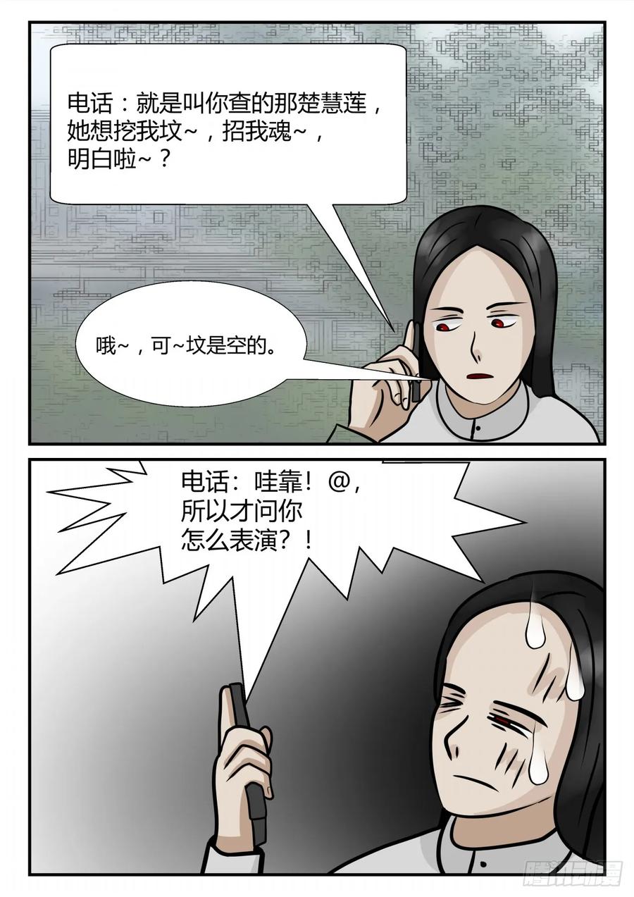 《一人领域》第四章 终归 52 第2页