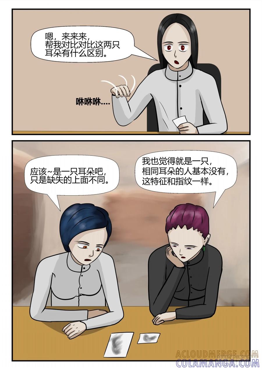 《一人领域》第四章 终归 52 第7页