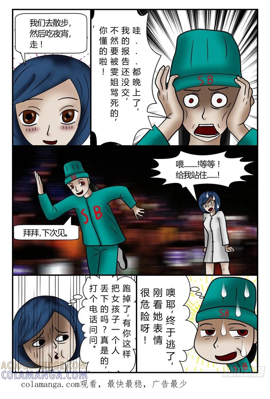 《一人领域》第一章 新时代 31 意外惊喜 第10页