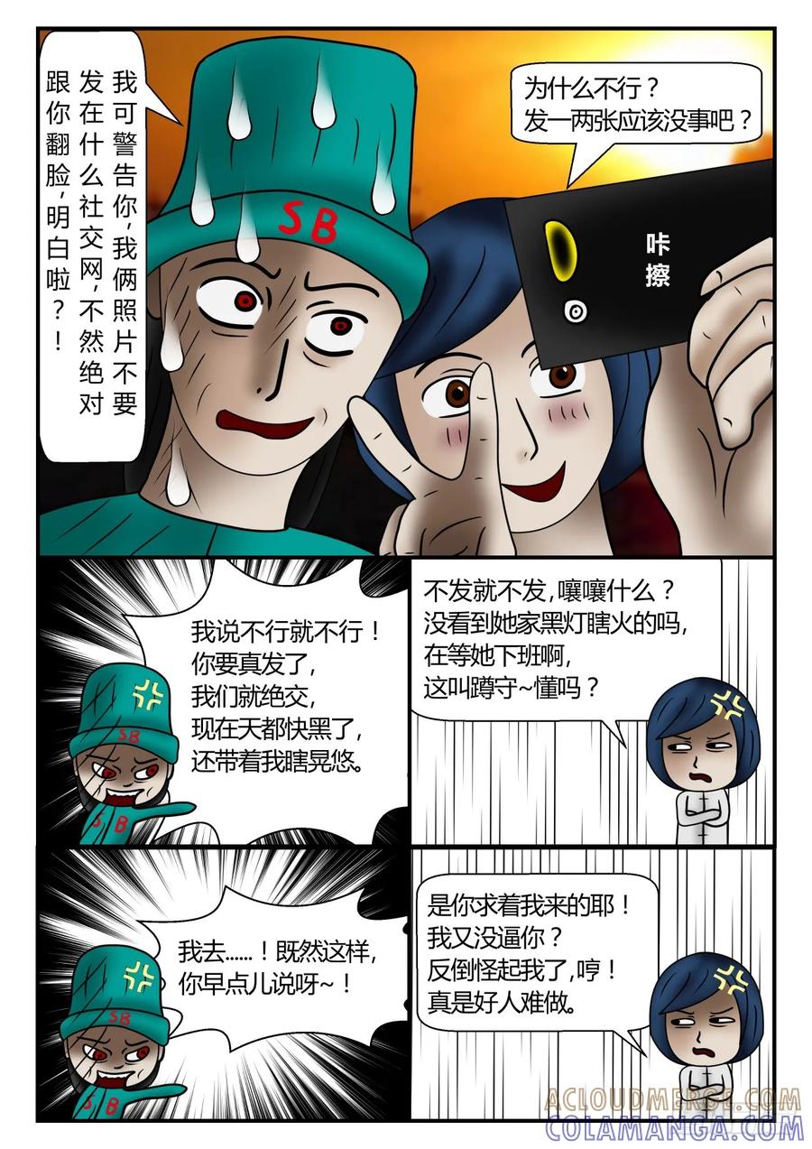 《一人领域》第一章 新时代 31 意外惊喜 第3页