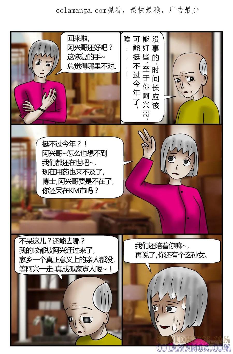 《一人领域》第一章 新时代 31 意外惊喜 第1页