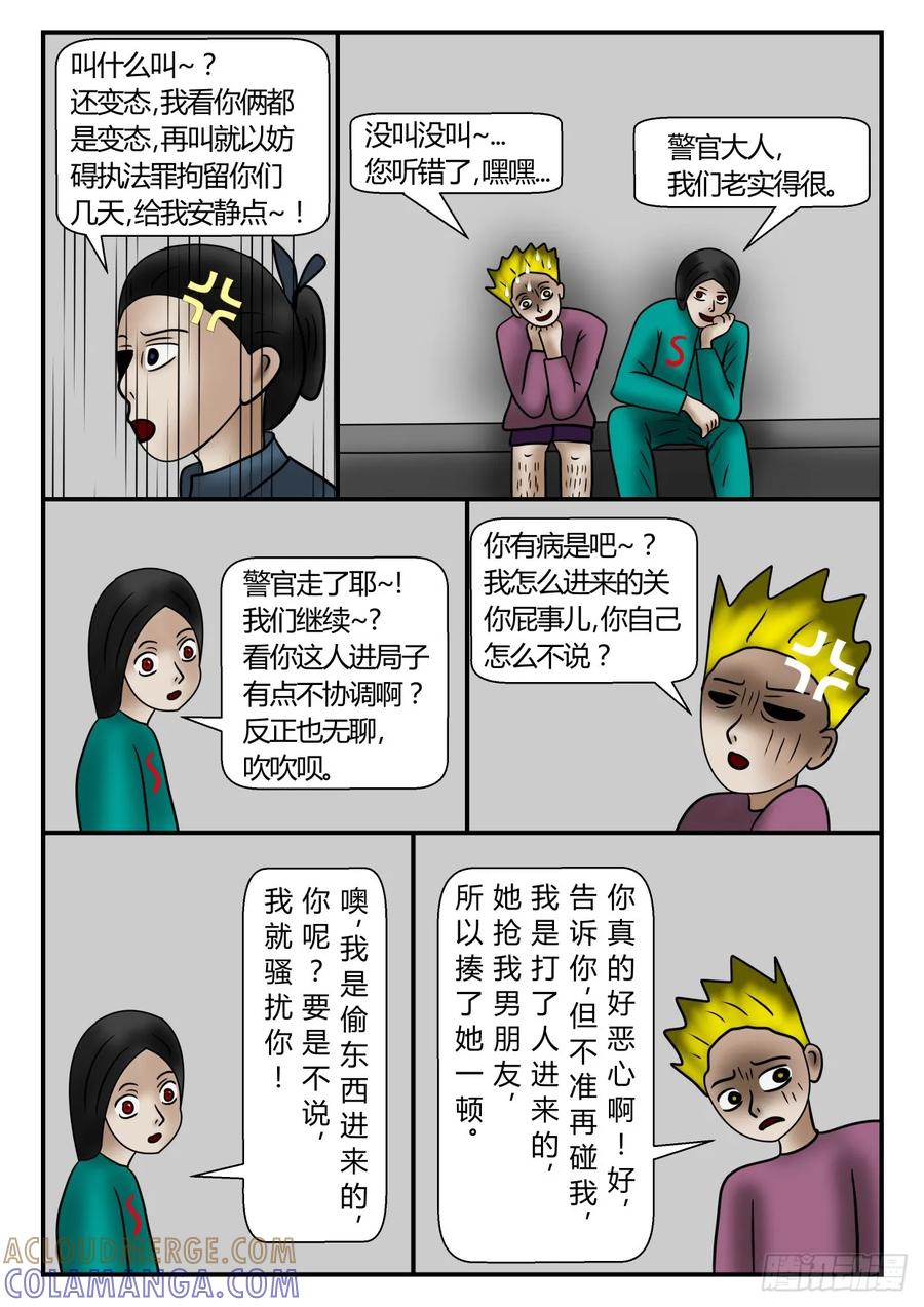 《一人领域》第一章 新时代 33 坑中又喜 第7页