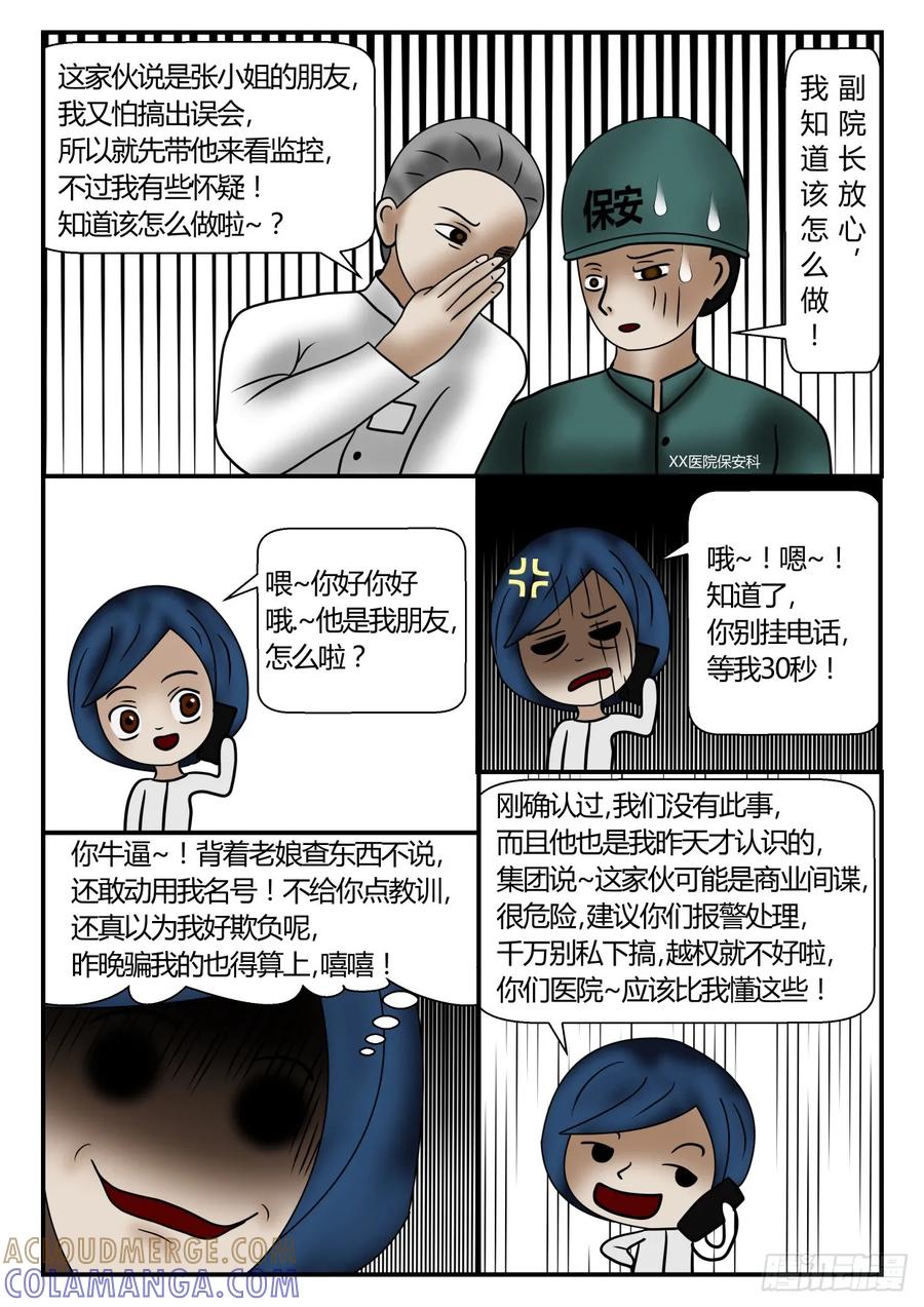 《一人领域》第一章 新时代 33 坑中又喜 第3页