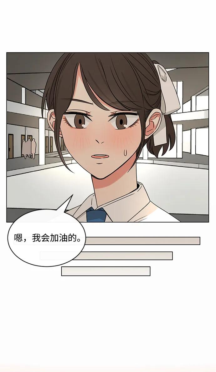 爱的旋律 第38话 第41页
