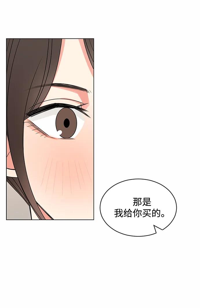 爱的旋律 第38话 第48页