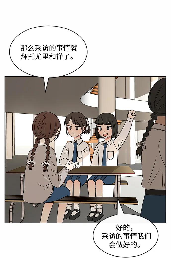 爱的旋律 第38话 第39页