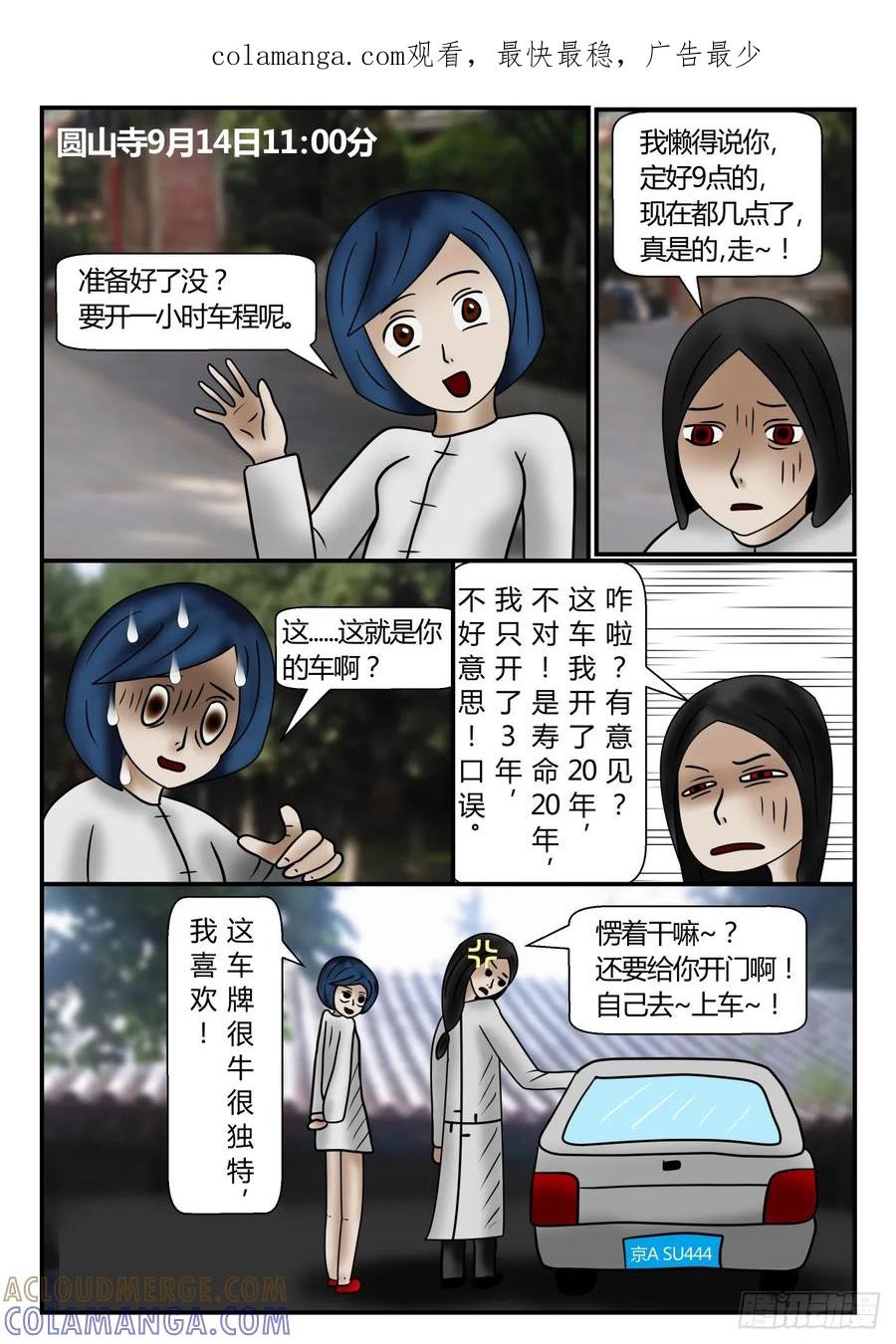 《一人领域》第一章 新时代 35 老熟人 上 第1页
