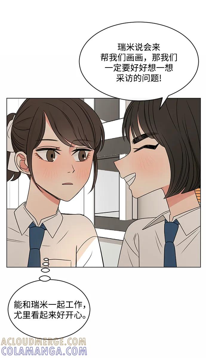 爱的旋律 第38话 第40页