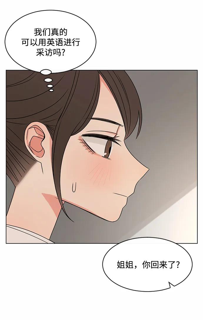 爱的旋律 第38话 第45页