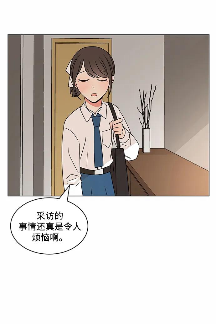 爱的旋律 第38话 第44页