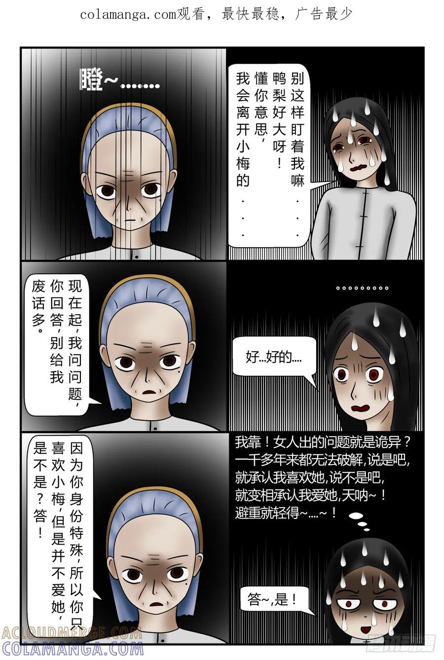 《一人领域》第一章 新时代37 女人为何物？ 第1页