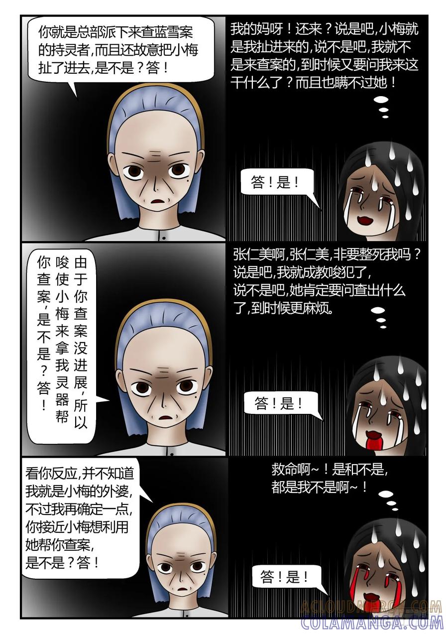 《一人领域》第一章 新时代37 女人为何物？ 第2页