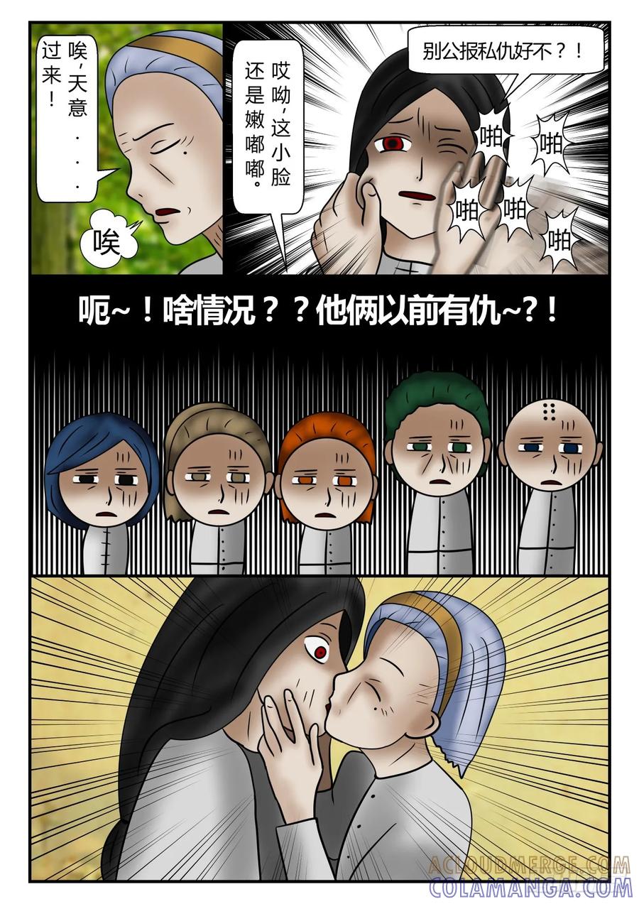《一人领域》第一章 新时代37 女人为何物？ 第3页