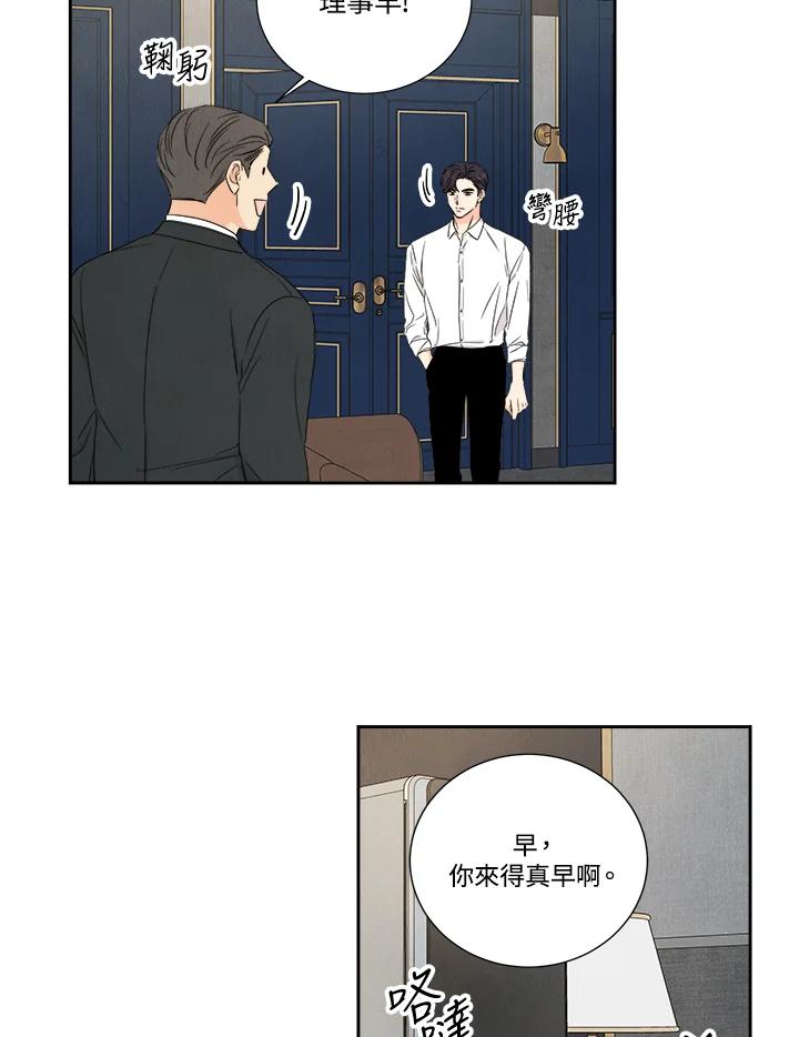 《纵然心痛》第41话 第35页
