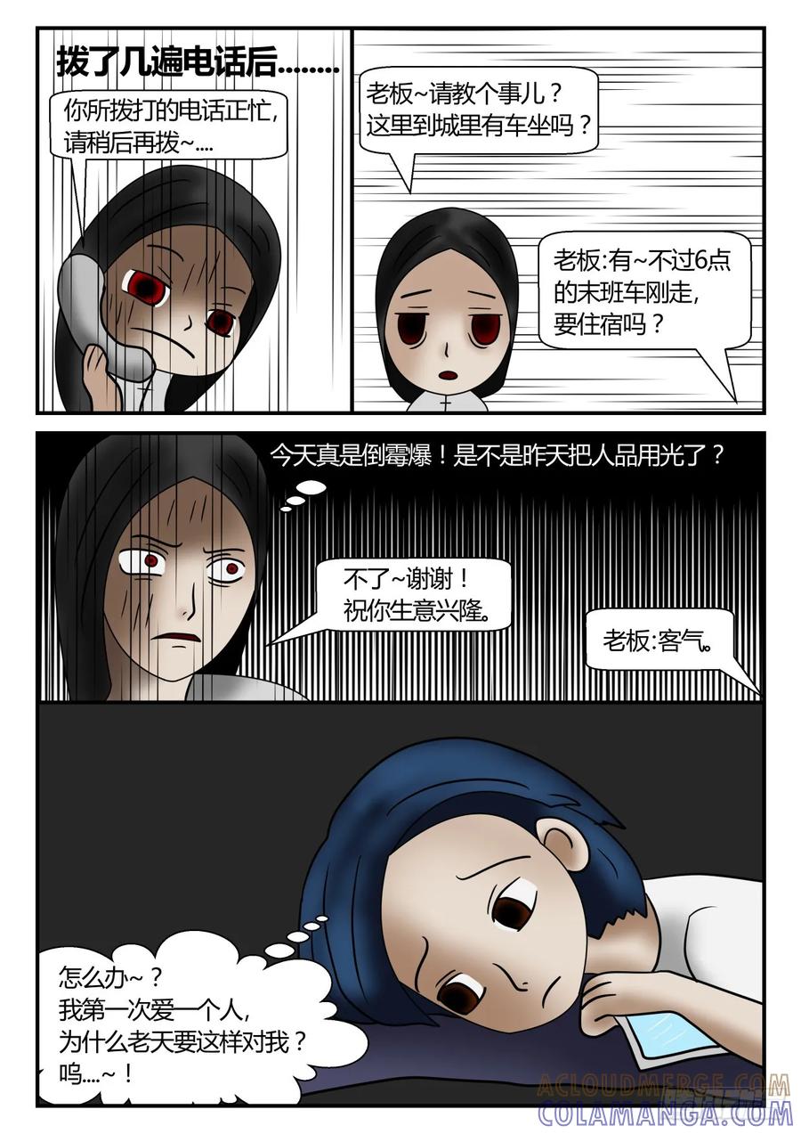 《一人领域》第一章 新时代38 女人们啊！ 第9页