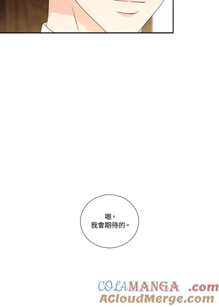 《纵然心痛》第41话 第31页