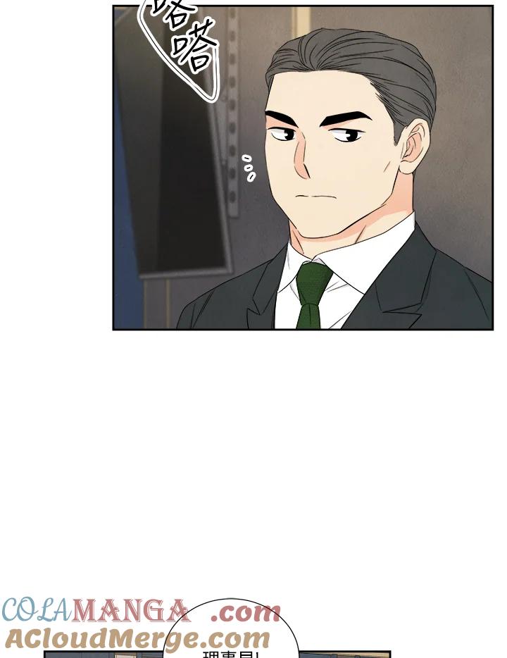 《纵然心痛》第41话 第34页