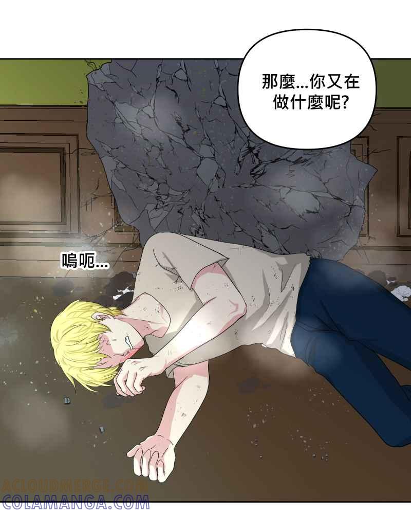 《血色的誓约》第二季[第21回] 为什么要这么说呢_ 第46页