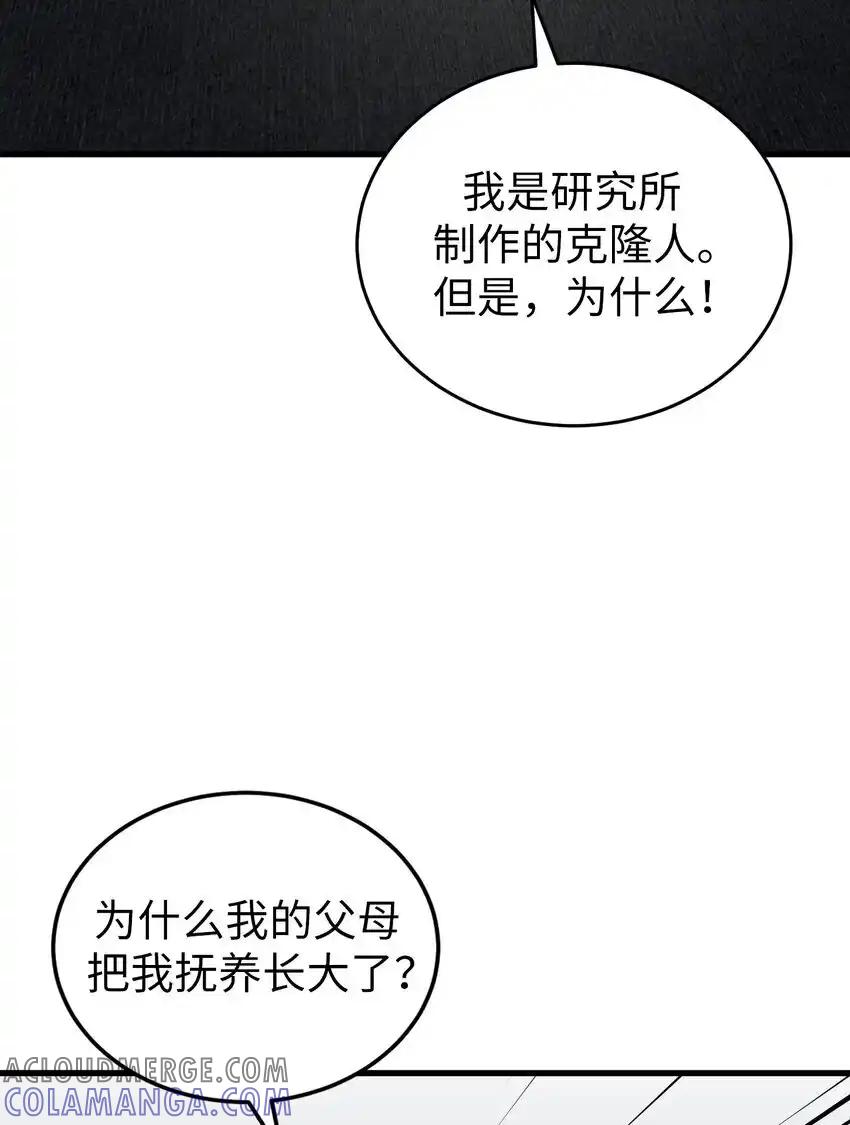 《多罗罗 Re：Verse》42 第四十二话 第46页
