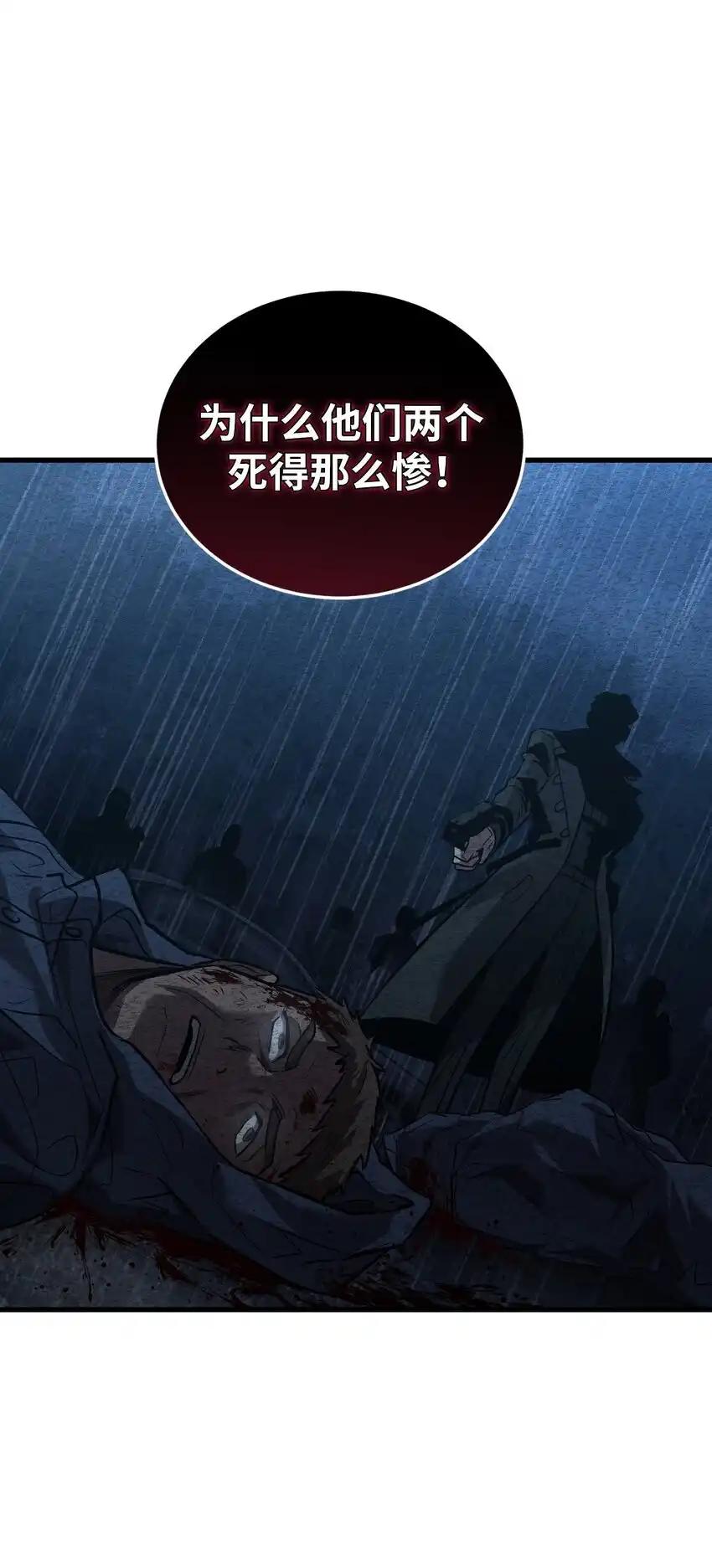 《多罗罗 Re：Verse》42 第四十二话 第48页