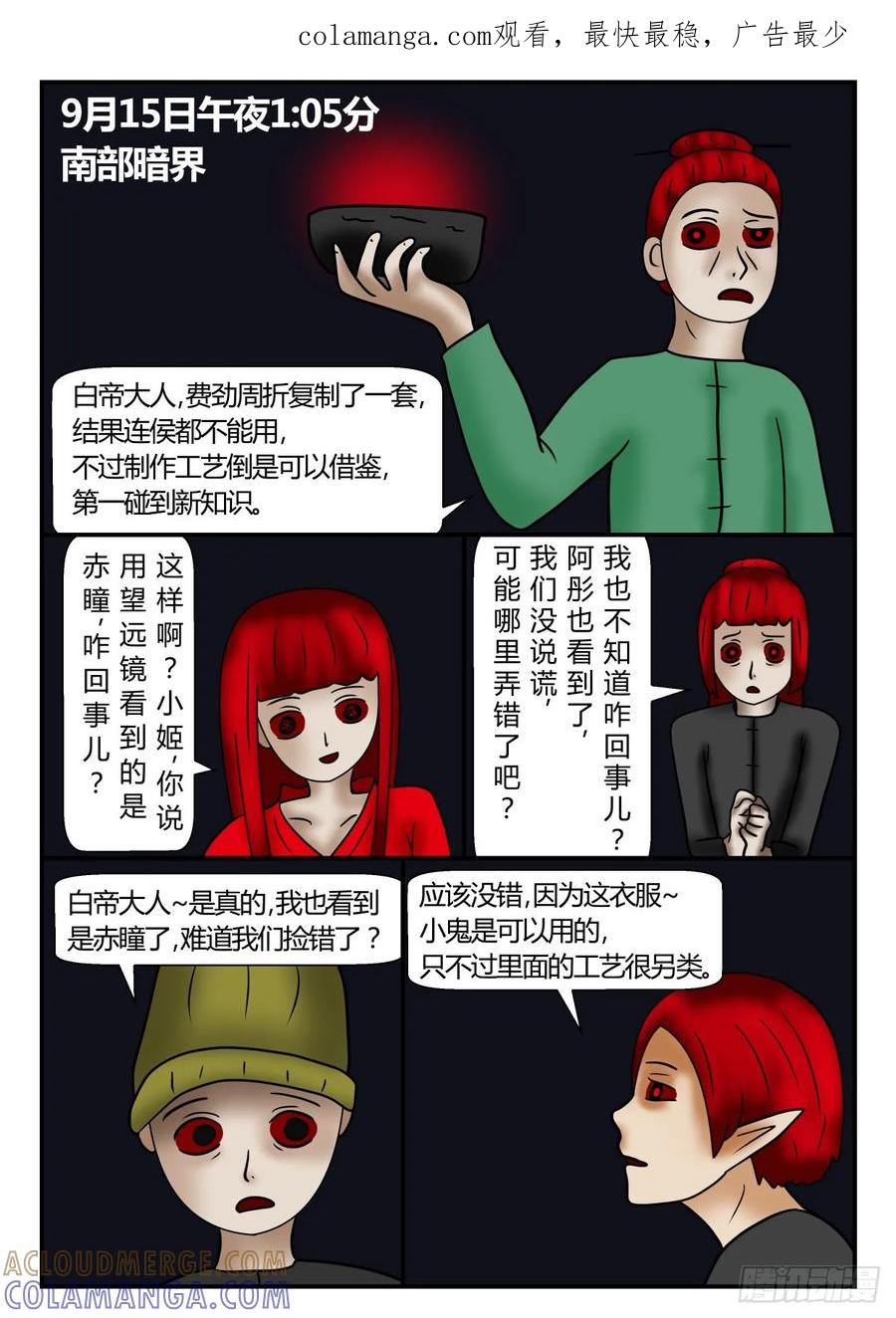《一人领域》第一章 新时代 39 没用的信息 第1页