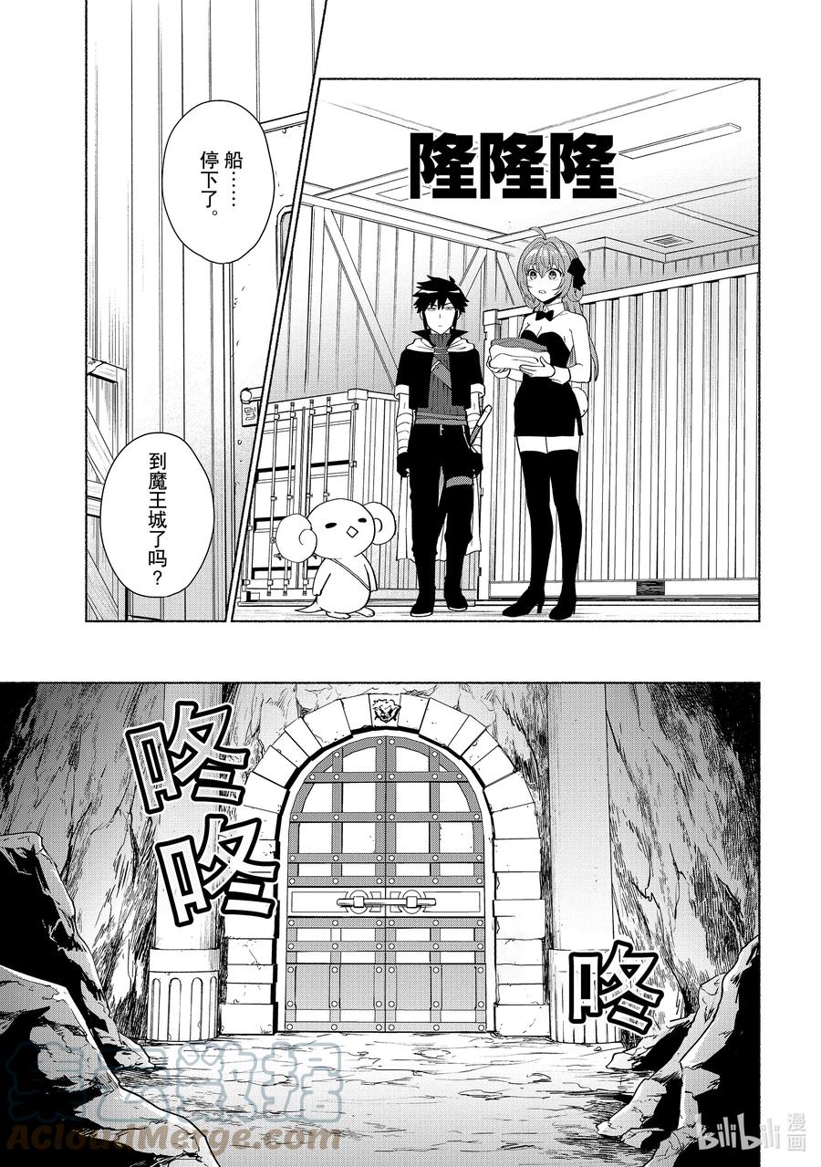 《转生后我成为了女主角而死党却成为了勇者》第42话 明明花了五亿就这啊 第19页