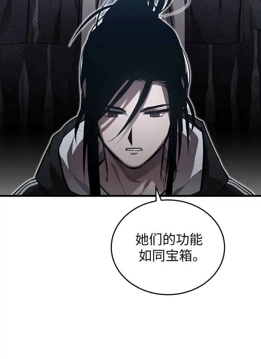 《多罗罗 Re：Verse》42 第四十二话 第42页