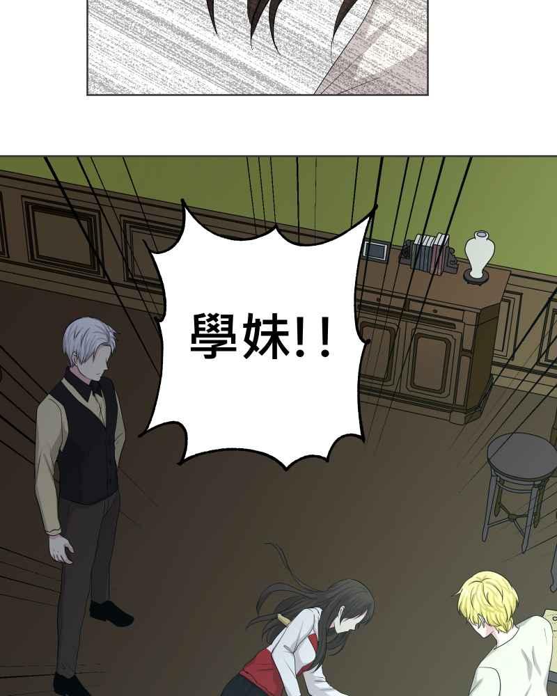 《血色的誓约》第二季[第21回] 为什么要这么说呢_ 第39页