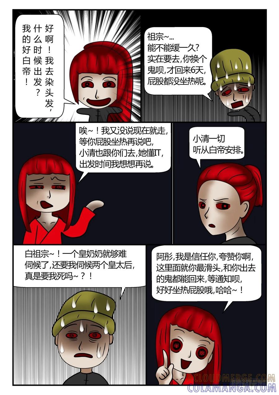 《一人领域》第一章 新时代 39 没用的信息 第4页