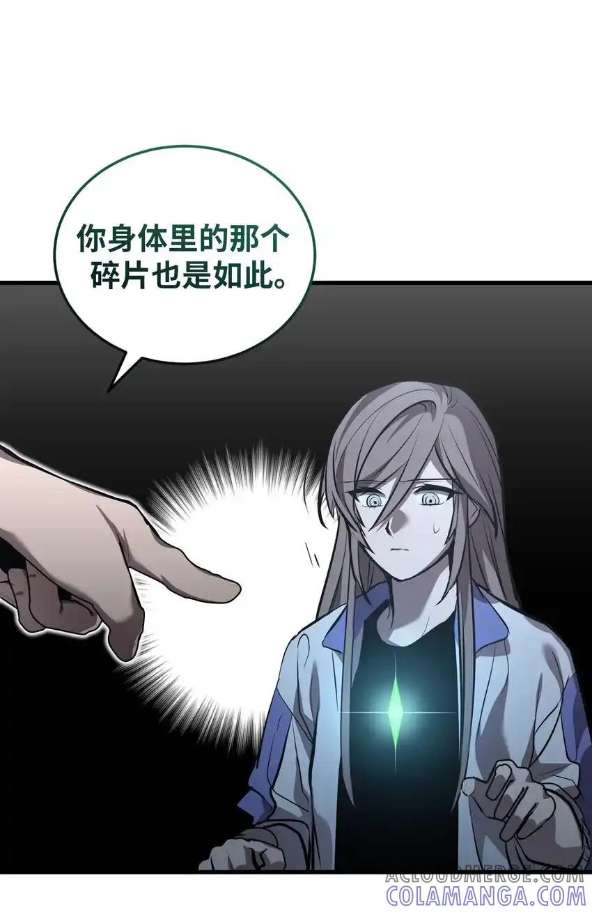 《多罗罗 Re：Verse》42 第四十二话 第43页