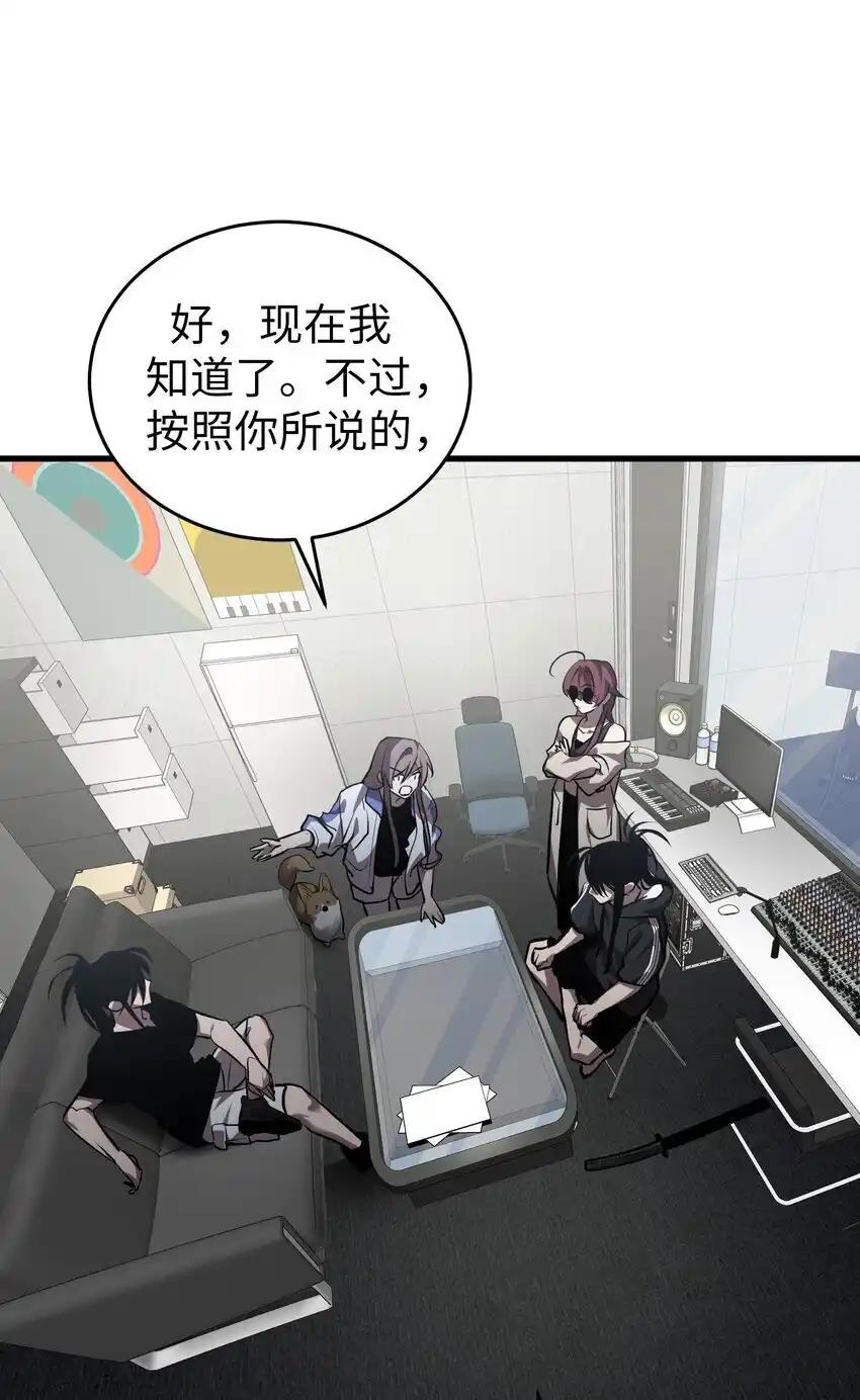《多罗罗 Re：Verse》42 第四十二话 第45页