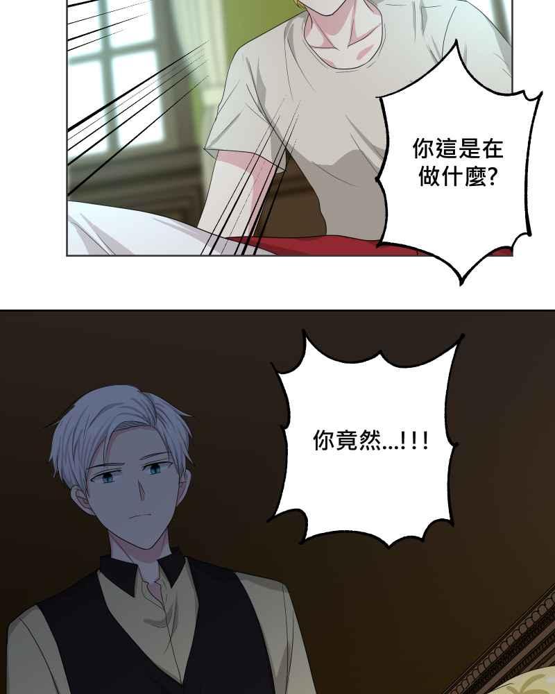 《血色的誓约》第二季[第21回] 为什么要这么说呢_ 第41页