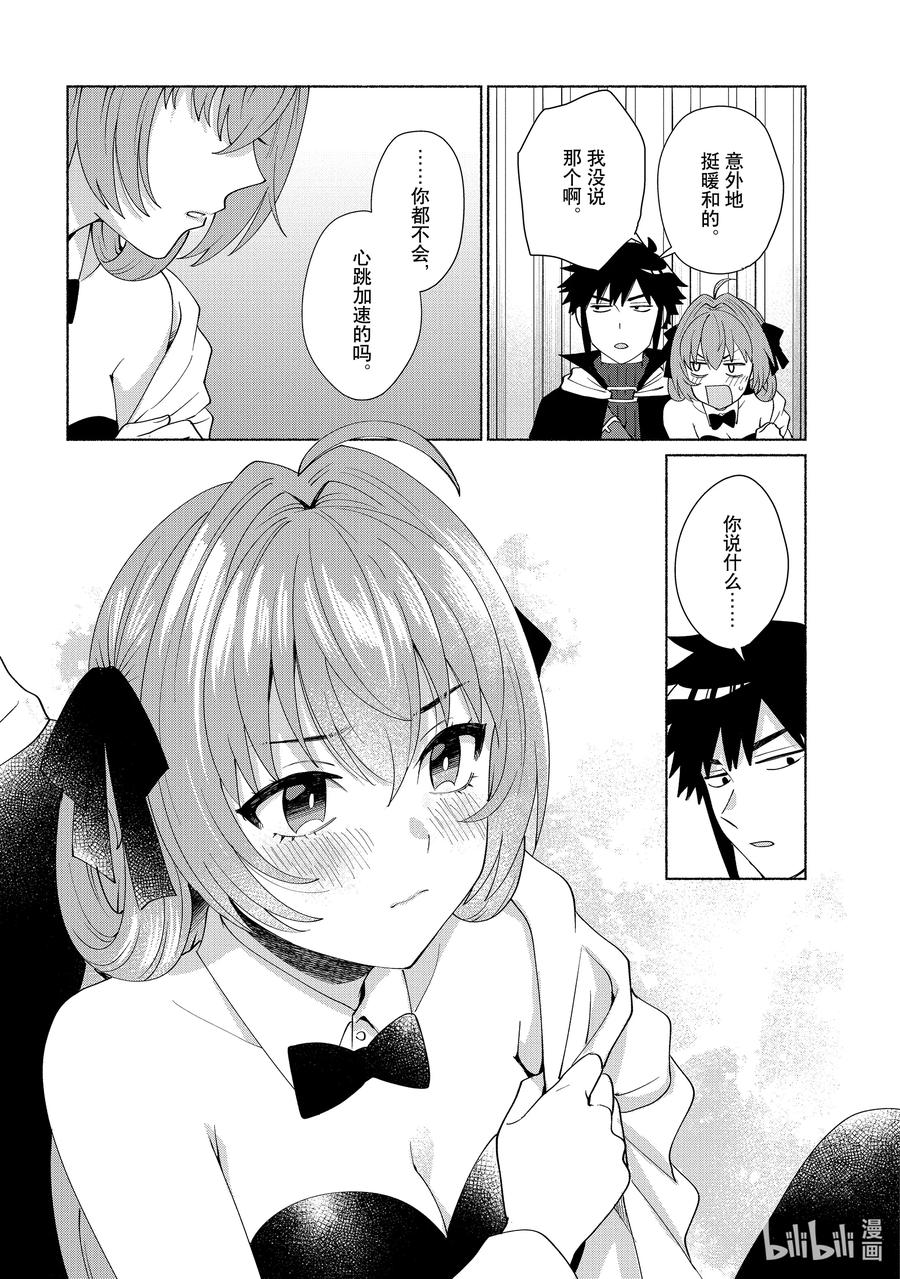 《转生后我成为了女主角而死党却成为了勇者》第42话 明明花了五亿就这啊 第16页