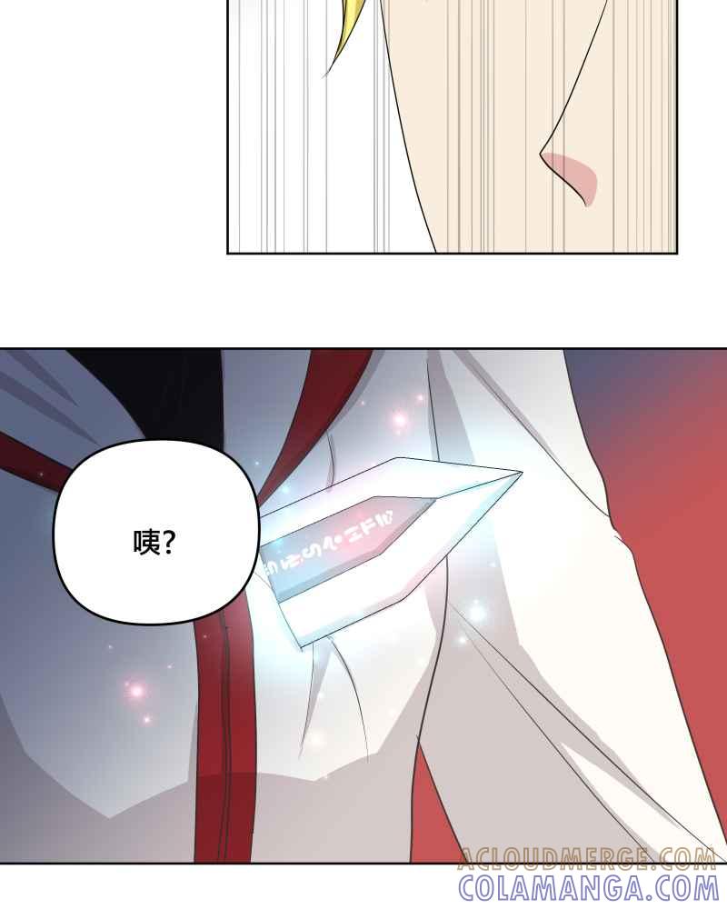《血色的誓约》第二季[第21回] 为什么要这么说呢_ 第37页