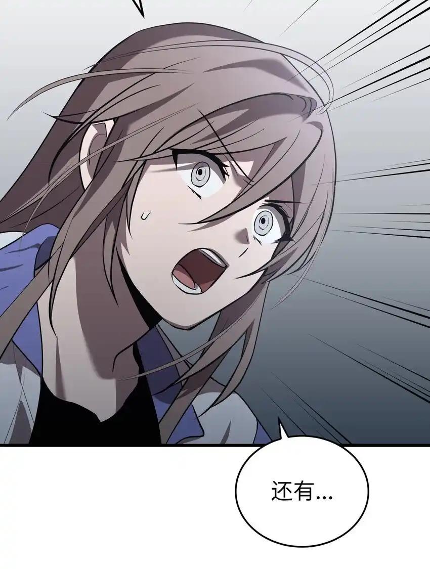 《多罗罗 Re：Verse》42 第四十二话 第47页