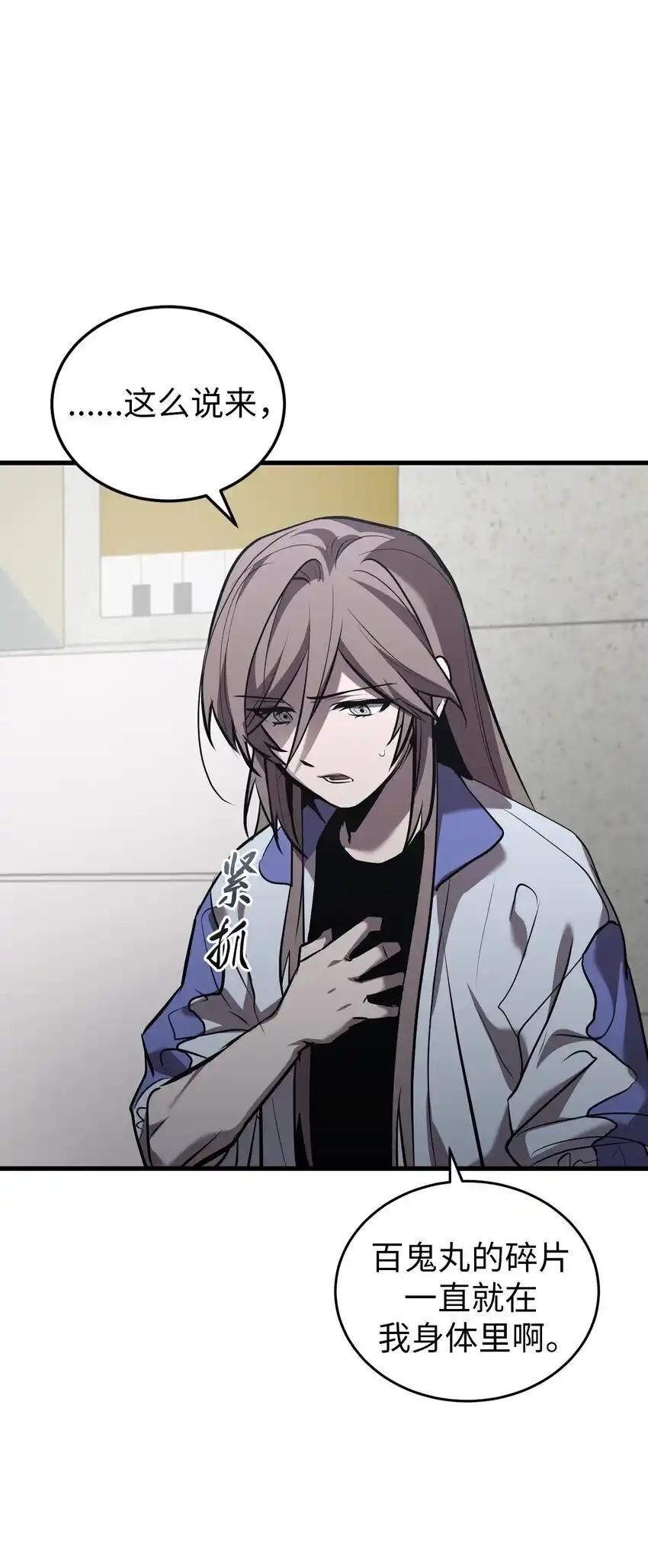 《多罗罗 Re：Verse》42 第四十二话 第44页