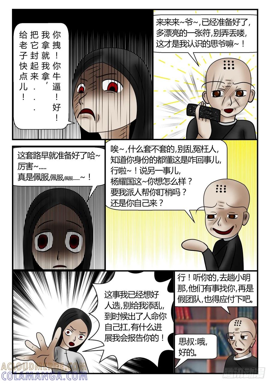 《一人领域》第一章 新时代 39 没用的信息 第8页
