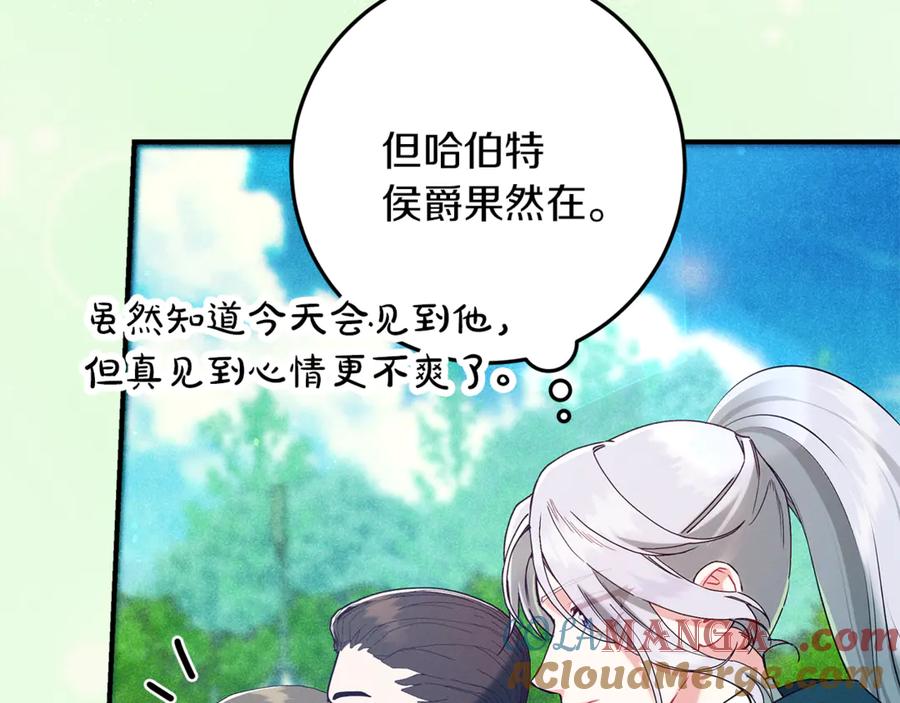 不幸的骑士，请和姐姐恋爱吧 - 第43话 保护好我男人 - 第81张图