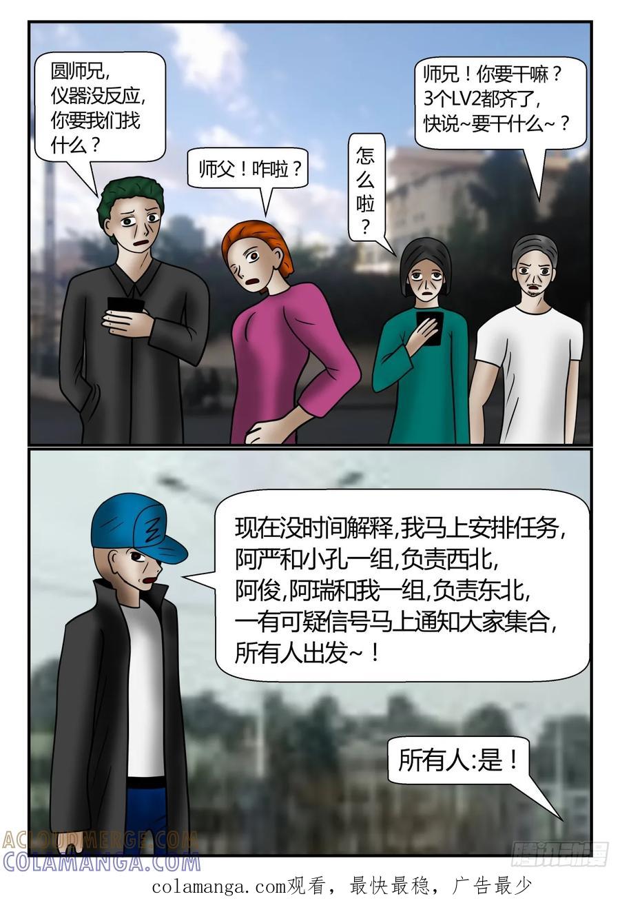 《一人领域》第一章 新时代 40 来了 第10页