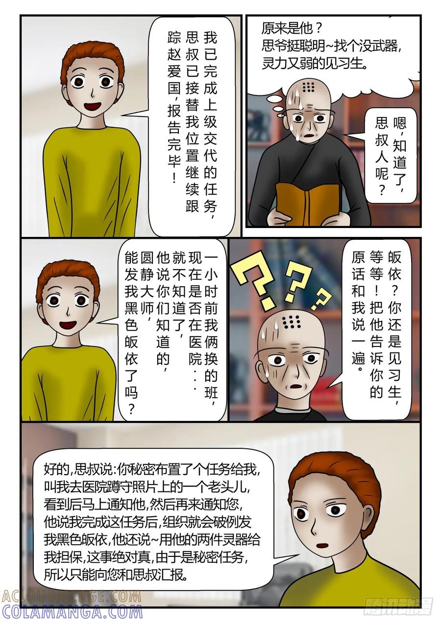 《一人领域》第一章 新时代 40 来了 第4页
