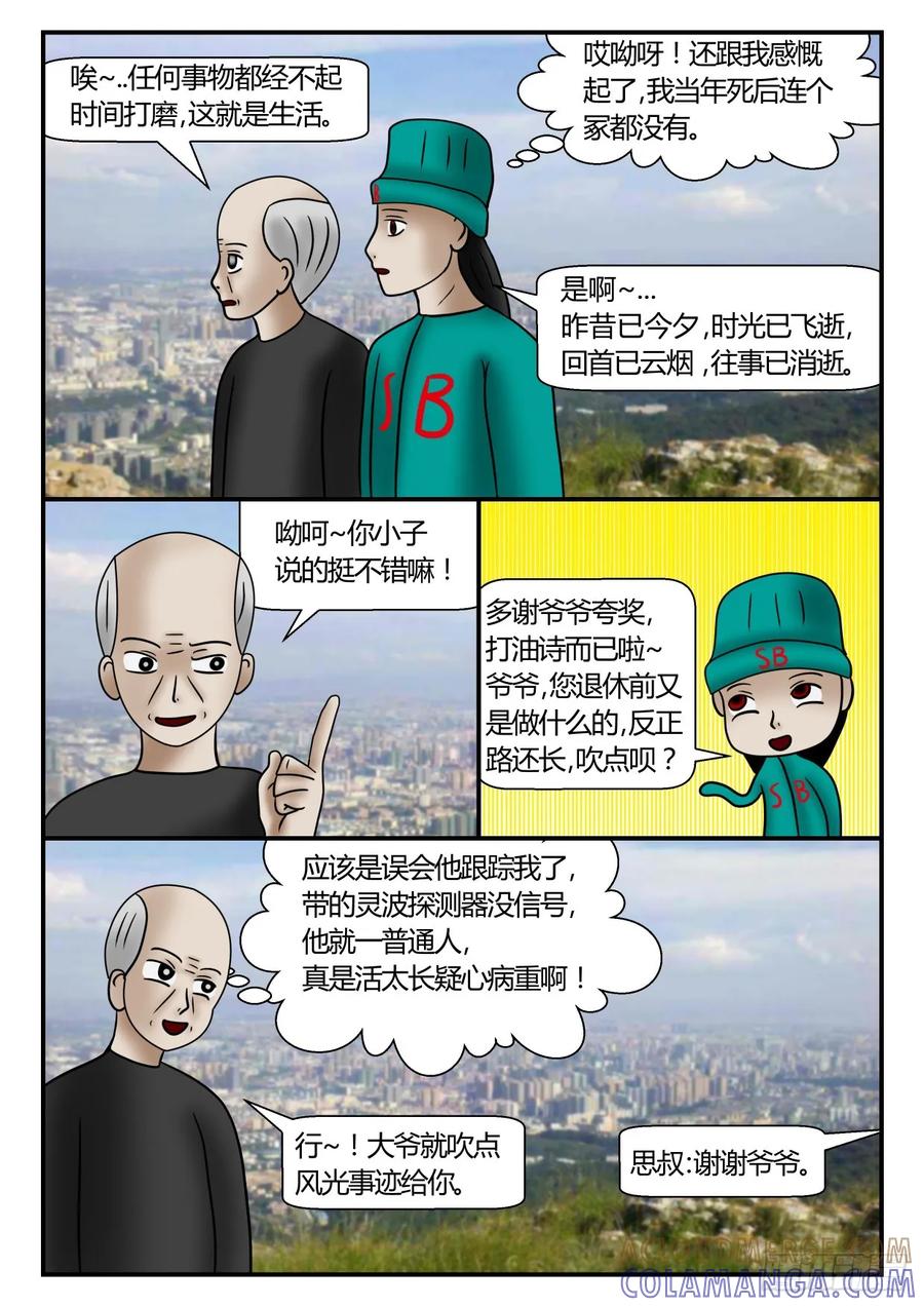 《一人领域》第一章 新时代 40 来了 第9页